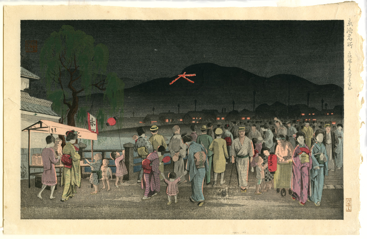 La Salle University Art Museum Collections - Famous Places in and around  Kyoto: Mt. Daimonji